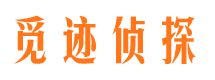 寿宁寻人公司